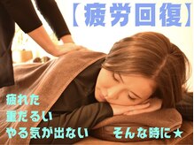 サンジュウニ(32)の雰囲気（押す×揉む×ストレッチ）