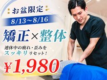 むさし鍼灸整骨院 王塚台院