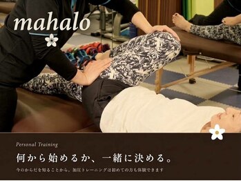 マハロ(mahalo)の写真/腰痛や肩こりへ筋膜リリース！血流を促す施術で代謝アップ、身体を整える★