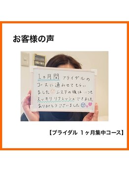 ヴィサージュ 王寺店(Visage)/【お客様の声】