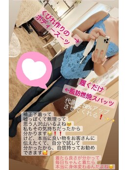 バンヤン(Banyan)/私も愛用してる美ボディ下着