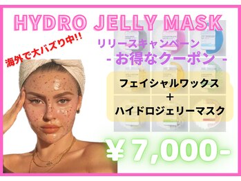 ルナベイビー 金山店(Luna Baby)/フェイスワックス後の贅沢ケア