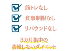 楽美身/我慢はいりません