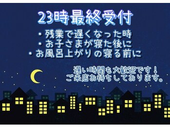 リラクサロンささら/23時最終受付【関目高殿駅1分】