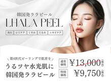 パーソナルエステサロン 成増店