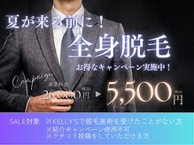 ケリーズ(KELLY `S)