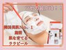 《OPEN限定》【韓国水光肌最高峰のツヤ感】ララピール ¥12800→