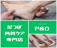 ピーアンドオー(P&O)