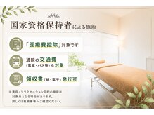 イエジ 浦和(Yeji)の雰囲気（都内・県外から来院多数『替えがきかない』と選ばれています。）