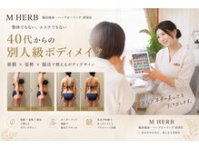エムハーブ 君津店(M HERB)