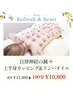 【徹底的にほぐしたい方!】】自律神経の鍼+上半身カッピング&オイル 100分