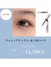 ラッシュアディクト美容液+まつ毛パーマ(上) ￥14390