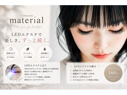 マテリアル(material)の写真