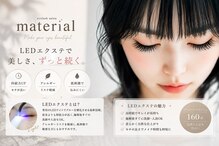 マテリアル(material)