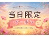 9/23(水)18:00～のご予約限定　サクッと！　ドライヘッドスパ30分