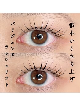 ドース(DOSE)/パリジェンヌラッシュリフト