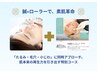 【会員専用】美容鍼+マイクロニードル+フェイスマッサージ ¥6000
