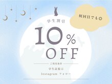 ケイトステージラッシュ 池袋店/パリジェンヌ×アイブロウまゆげ