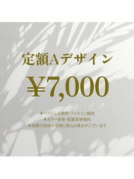 ハッピープラス(Happy plus)/定額Aコース