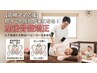 【産後のママ限定】産後の不調改善&骨盤矯正プログラム◎ 初回¥4,980