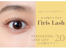 リリスラッシュ 札幌大通(l’iris Lash)