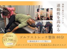 カルマ(KARMA)の雰囲気（ゴルフやスポーツをされている方向けのメニューもございます！）