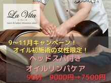 楽ヴィータ