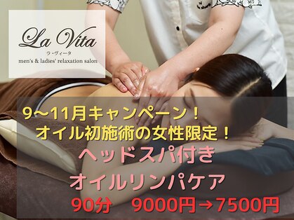 楽ヴィータの写真