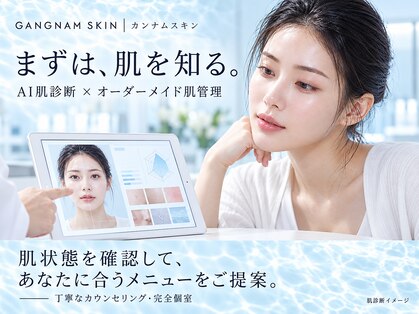 カンナムスキン 山形店の写真