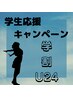 【学割U24】~透け感のある優しい目元~ フラットラッシュallブラウン 80本