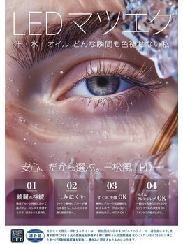 ボボラッシュ(BOBOlash)/【LEDエクステ】導入しました！