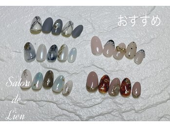 サロン ドゥ リヤン(Salon de Lien)/【９月NEWクーポン】