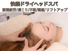 骨格美容サロン
