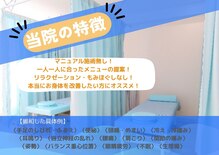ベスト整体院(Best整体院)