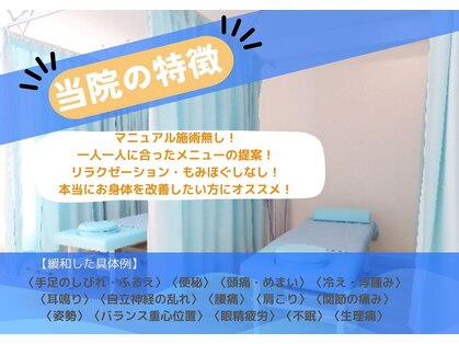 ベスト整体院(Best整体院)の写真