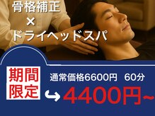 ゆるりと 錦糸町ANNEX店