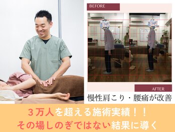 來花 福岡平尾店(kohana)/現状と痛みの原因と施術方針