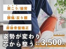 整体院ひなた 都城院