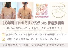 ティティビューティ ラ・クエージ金山(TTBeauty)