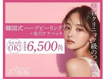 ベル 京都(Belle)