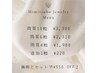 【話題の新メニュー】*・。.*耳つぼジュエリー*・。.*　4粒から～　¥1980～