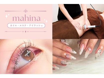 マヒナ(mahina)の写真