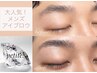 《メンズ★学割U24》似合わせ美眉wax(眉カット,間引き,保湿)春休み限定!¥3500