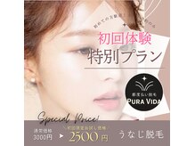 プーラビーダ 川西能勢口店(PuraVida)