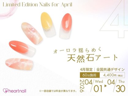 はあとねいる 生駒店の写真