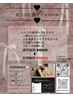 [女性限定]新生活応援キャンペーン選べるリンパマッサージ60分￥8800→￥5500