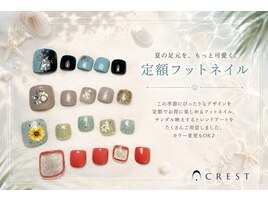 足元から可愛く☆定額ネイル