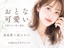 ラ ブレス グランフロント大阪(LaBless)