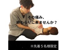 カワル整体 大江院