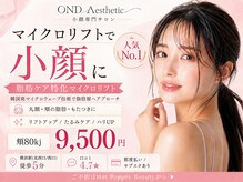 ONDエステティック(OND Aesthetic)